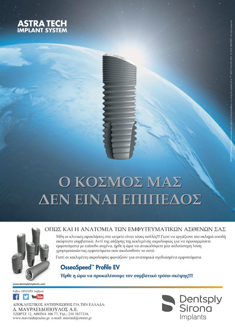 Dental Tribune DT Greek Edition σελίδα 58 Εικ.22α Εικ.