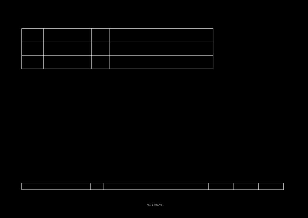 σελ. 4