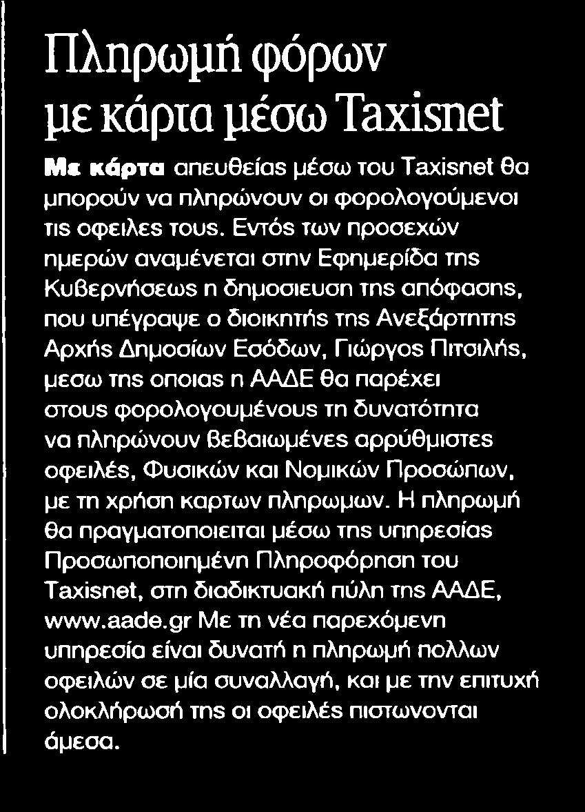 ........ΤΑ ΝΕΑ Σελίδα:.