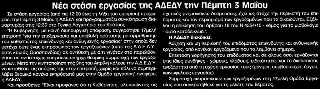 ΜΑΙΟΥ Μέσο:.