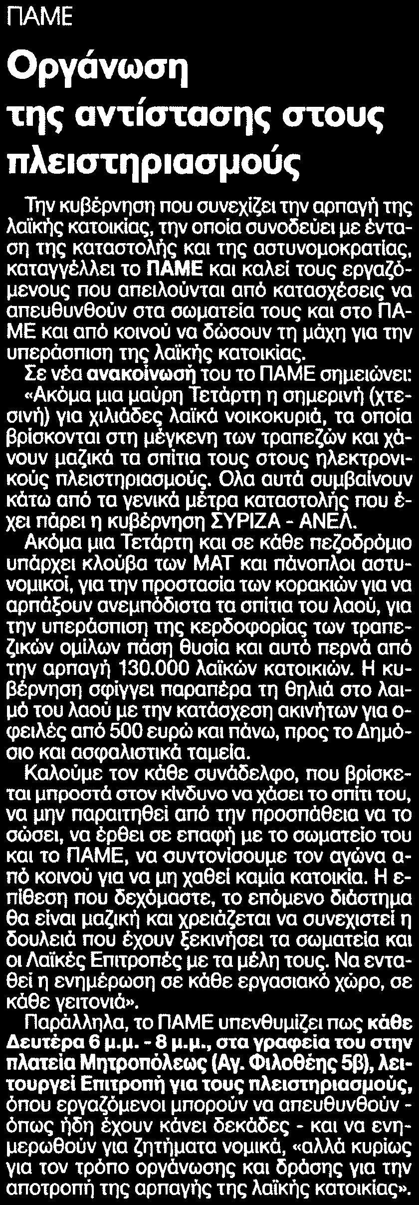 Μέσο:.