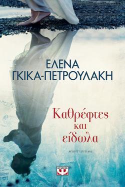 φοιτώντας στη Νομική Σχολή Αθηνών.