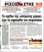 3. ΔΕΝ ΜΠΟΡΕΙ