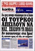 28. ΕΡΧΕΤΑΙ