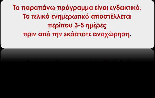 Νέας Υόρκης ή να παρακολουθήσετε µία παράσταση στο Μπρόντγουεϊ.