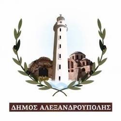 ΝΟΜΟΣ: ΕΒΡΟΥ ΔΗΜΟΣ: ΑΛΕΞΑΝΔΡΟΥΠΟΛΗΣ Δ/ΝΣΗ Δ/ΚΩΝ & ΟΙΚ/ΚΩΝ ΥΠΗΡΕΣΙΩΝ ΤΜΗΜΑ ΠΡΟΫΠΟΛΟΓΙΣΜΟΥ, ΛΟΓΙΣΤΗΡΙΟΥ, ΠΡΟΜΗΘΕΙΩΝ & ΑΠΟΘΗΚΗΣ Πληρ. : Ελσα Γκουβέντα Τηλ.: 2551064274 Ταχ. Δ/νση: Λ.