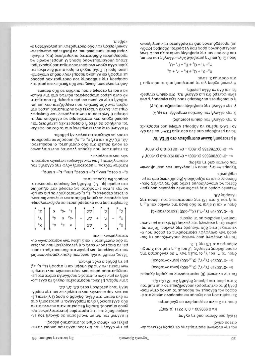 '0l3g jd)l -0 Ud3lr;JyoA3ri 3ri /\(ljl9riuwno or;jq /\(ljluo?xn Y)ll Ao y -0 /\3riO/\lOm Ojn )383d8 0/\ 'OlU 9)11d13Uri3 '3W~ (orin/\ -C!> nyou 'X'u )!:>1301,udoM O!:>3lDW91Q1Q 1309rid ooodu 0/\!