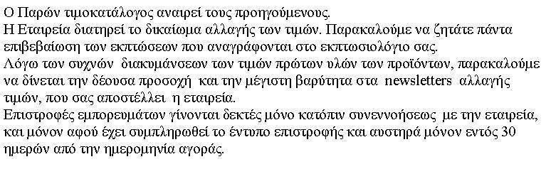 Καραμανλή 5, Άγιος Νικόλαος Τηλέφωνο: 2840 2350, fax: 2840 236 ΗΡΑΚΛΕΙΟ.