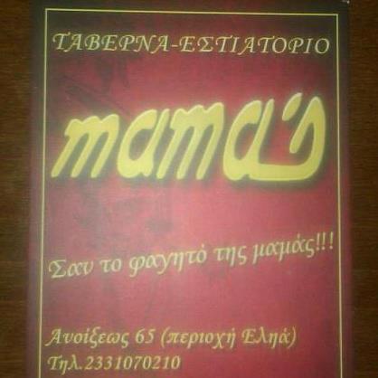 Καφέ, ποτά, αναψυκτικά, παγωτά, snakcs κλπ και μόνο για αθλητική αποστολή θα υπάρξει έκπτωση