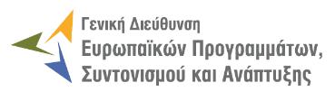 2014-2020» 2017 Ε.Π.