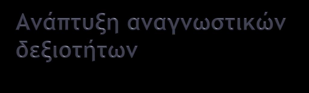 2008 Φωνολογική επίγνωση 14 Φωνήματα