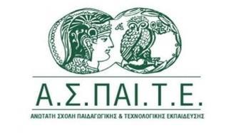 1 ΤΜΗΜΑ ΕΚΠΑΙΔΕΥΤΙΚΩΝ