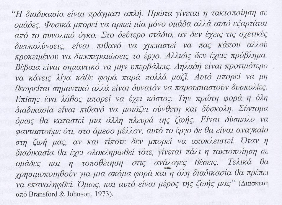 Το πλύσιμο των ρούχων στο πλυντήριο Βαθμολογία κατανόητού: Πριν