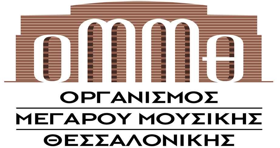 Οργανισµός Μεγάρου Μουσικής Θεσσαλονίκης Νοµικό Πρόσωπο Ιδιωτικού ικαίου εποπτευόµενο από το Υπουργείο Πολιτισµού και Αθλητισµού ιεύθυνση: 25 ης Μαρτίου και Παραλία-Θεσσαλονίκη ΤΚ 54646 Πληροφορίες: