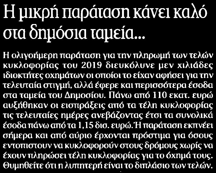 ΤΑΜΕΙΑ Μέσο:.