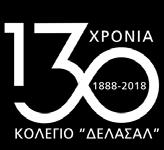 του Κολεγίου και ταξίδεψε τους παρευρισκομένους με τη μαγική φωνή της, αλλά και