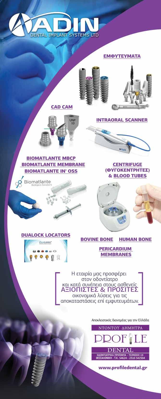 Dental Tribune Greek Edition DT σελίδα 22 νες με μετατόπιση τύπου Ι μπορούν συνήθως να καθαριστούν και να εμφραχθούν.