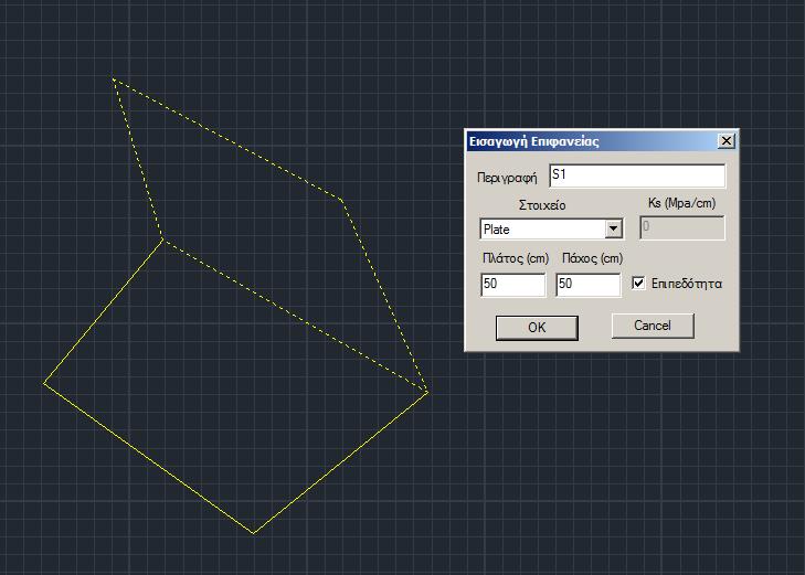 Επιλέξτε από την ομάδα Επιφανειακά 3D την εντολή Εξωτερικό Όριο και με το αριστερό πλήκτρο επιλέξτε μία μία τις γραμμές, της πρώτης επιφάνειας (1η υποομάδα)