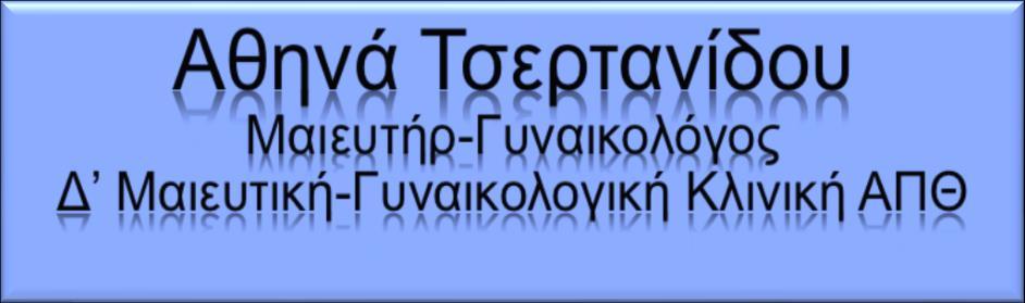 ΤΟΝ ΗΡV ΚΑΙ