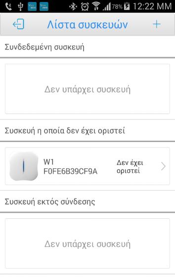 ΤΕΛΙΚΟ ΣΤΑΔΙΟ ΔΙΑΜΟΡΦΩΣΗΣ Μια αντίστροφη μέτρηση ενός λεπτού έχει ξεκινήσει.