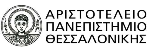 Σύστημα Πρακτικής Άσκησης Εγχειρίδιο χρήσης