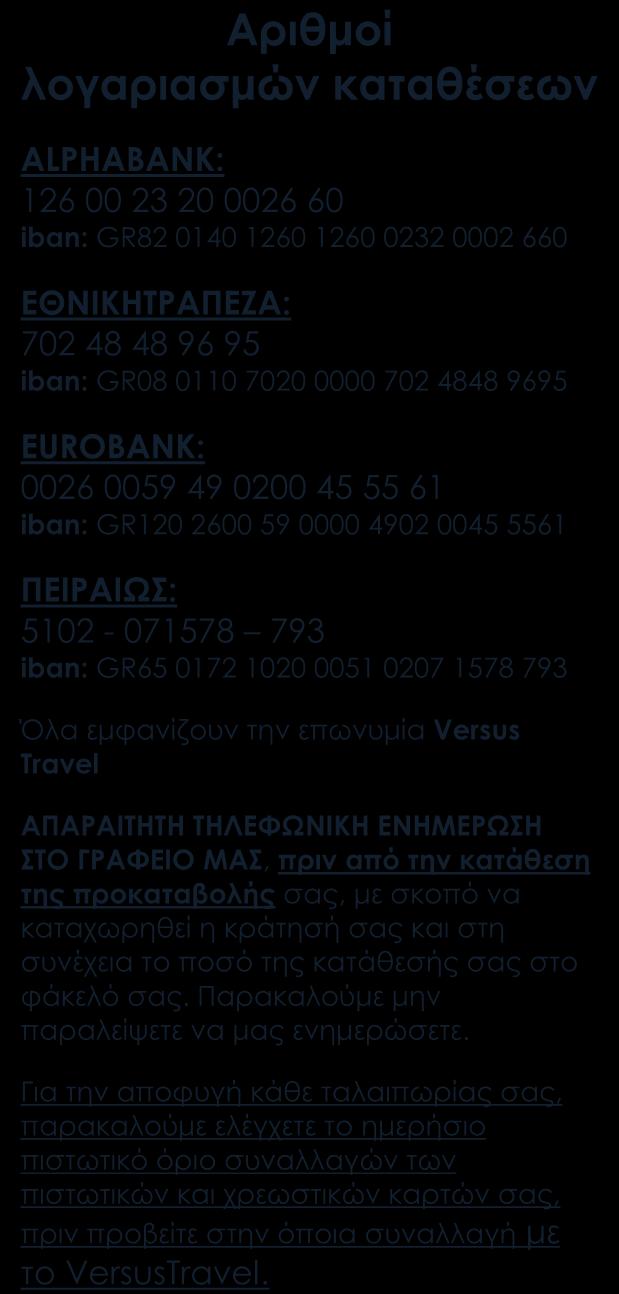 Το e-mail σας είναι για εμάς ιδιαίτερα σημαντικό, γιατί μας δίνεται η δυνατότητα να σας στέλνουμε μικρά ή μεγάλα μυστικά προετοιμασίας που έχουμε εδώ και χρόνια συλλέξει.