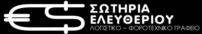 40.001 45% Στην περίπτωση που ένα φυσικό πρόσωπο παρέχει υπηρεσίες συνολικής αξίας μέχρι 10.