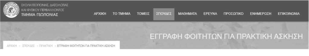 Ημερομηνία Πρώτης Ασφάλισης στο ΙΚΑ Δηλώνετε την