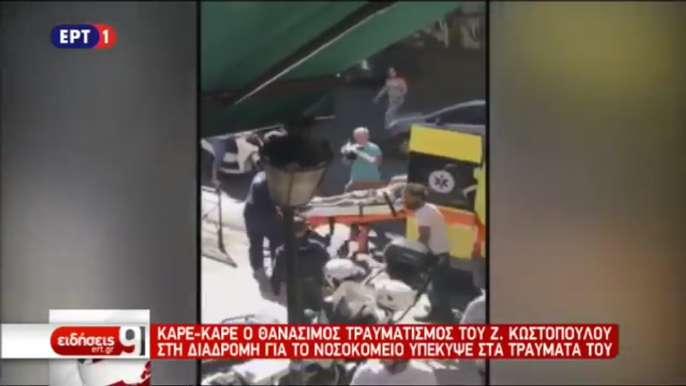 Πηγή: Βίντεο από ERT1 (Άλλη διάσταση στην υπόθεση του θανάτου του Ζακ