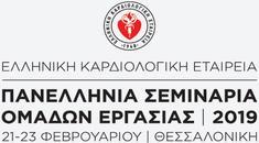 «Η Σωτηρία» Εξειδικευμένη Καρδιοπνευμονική