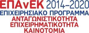 gr Θέμα: Σύναψη σύμβασης έργου, στο πλαίσιο του έργου με τίτλο «Ανάπτυξη νέων ελληνικών προϊόντων αρτοποιίας με βελτιωμένα οργανοληπτικά χαρακτηριστικά και μεγαλύτερη διάρκεια χρόνου ζωής