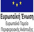 & Καινοτομίας «ΕΡΕΥΝΩ ΔΗΜΙΟΥΡΓΩ ΚΑΙΝΟΤΟΜΩ» του Ε.Π.