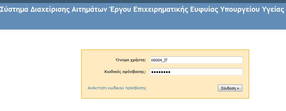 Ο κωδικός πρόσβασης είναι by default σε όλους 12345678