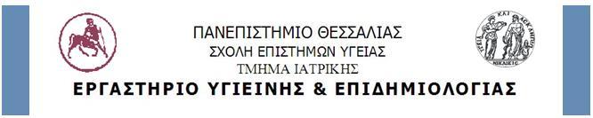 ΠΑΝΕΠΙΣΤΗΜΙΟ ΘΕΣΣΑΛΙΑΣ ΒΟΛΟΣ 30/6/2014 ΕΠΙΤΡΟΠΗ ΕΡΕΥΝΩΝ ΑΡ.ΠΡ.