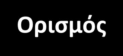 μηνός κατά τη διάρκεια εμπύρετου νοσήματος που δεν οφείλεται σε λοίμωξη του