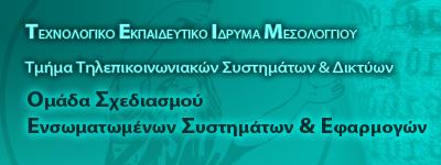 NETWORKING DAY Συνεργασία στην Έρευνα & Επαγγελµατικές Προοπτικές Νέων Επιστηµόνων Τρίτη, 24 Μαΐου 2011 Συνεδριακό και Πολιτιστικό Κέντρο Πανεπιστήµιο Πατρών 10:00-15:30 Νάνο/Μικροηλεκτρονική και