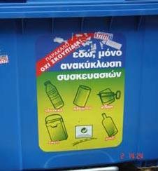 Study the following examples to see how we can talk about A) INTENTIONS Kostas is going to try to persuade his friends and neighbours to take recycling seriously.