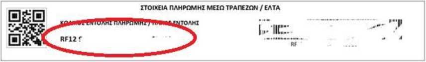 ΕΙΣΦΟΡΑΣ ΧΡΕΩΣΕΙΣ ΠΙΣΤΩΣΕΙΣ J 7,50 ί ΑΜΚΛ: ί ' ΑφΜ : ι * β * ΕΙΣΦΟΡΕΣ ΠΛΗΡΩΤΕΟ ΗΜ/ΝΙΑ ΠΛΗΡΩΜΗΣ» * -r 2 2/209 J5,97 C 2/04/209 ΛΙΟ ΗΙΑ