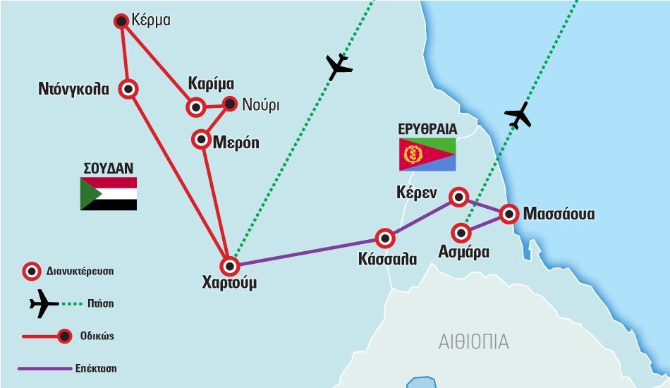 Περιπλάνηση και Εξερεύνηση Ένα ταξίδι-οδοιπορικό στο Σουδάν, που πέρα από την επίσκεψή μας στην πρωτεύουσα Χαρτούμ, θα διασχίσουμε τη μαγική έρημο Μπαγιόντα για να φθάσουμε στην πόλη Ντόνγκολα και