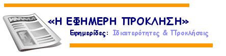 ΔΙΑΚΙΝΗΣΗ ΤΟΥ ΤΥΠΟΥ ΣΥΓΚΡΙΤΙΚΗ ΜΕΛΕΤΗ ΓΙΑ ΤΟ ΑΝΤΙΣΤΟΙΧΟ ΚΑΘΕΣΤΩΣ ΣΕ ΚΡΑΤΗ ΜΕΛΗ ΤΗΣ Ε.Ε. ΑΥΣΤΡΙΑ Κρατική ενίσχυση για τη διακίνηση των ημερήσιων και εβδομαδιαίων εντύπων παναυστριακής εμβέλειας - Ελάχιστος αριθμός πωλήσεων για ημερήσιες 10.