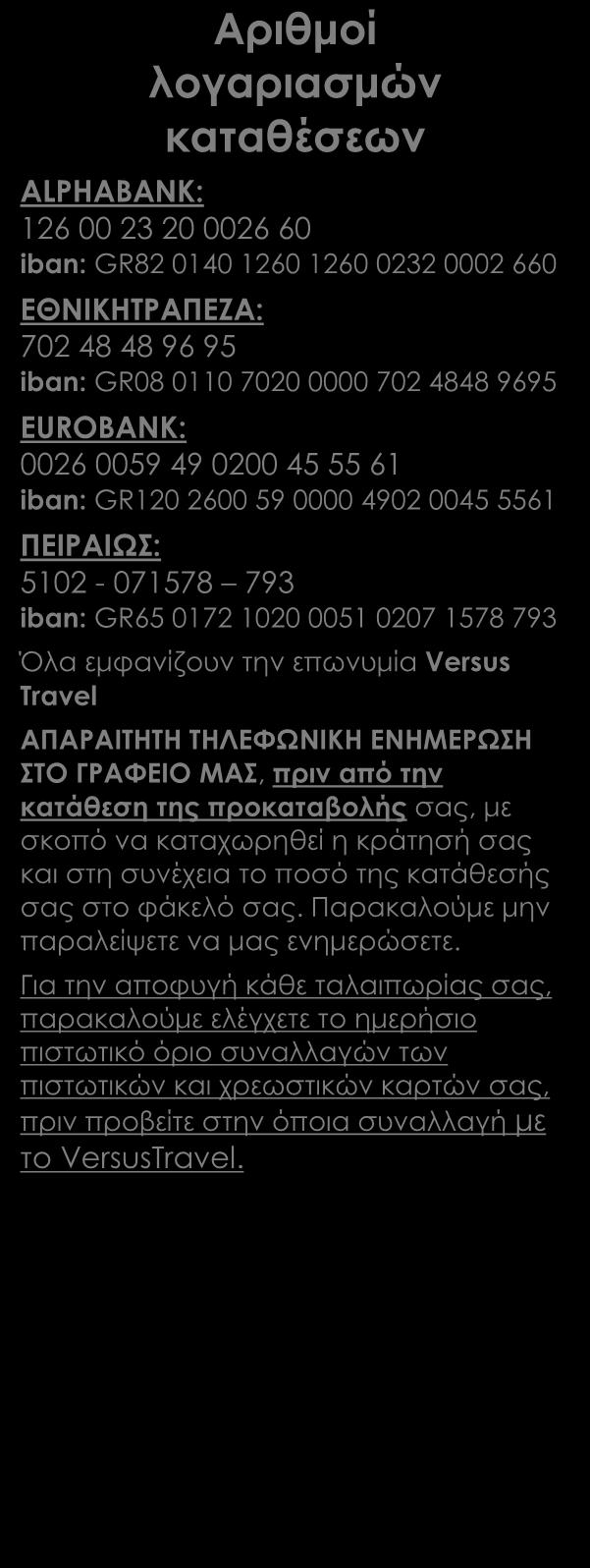 Το e-mail σας είναι για εμάς ιδιαίτερα σημαντικό, γιατί μας δίνεται η δυνατότητα να σας στέλνουμε μικρά ή μεγάλα μυστικά προετοιμασίας που έχουμε εδώ και χρόνια συλλέξει.