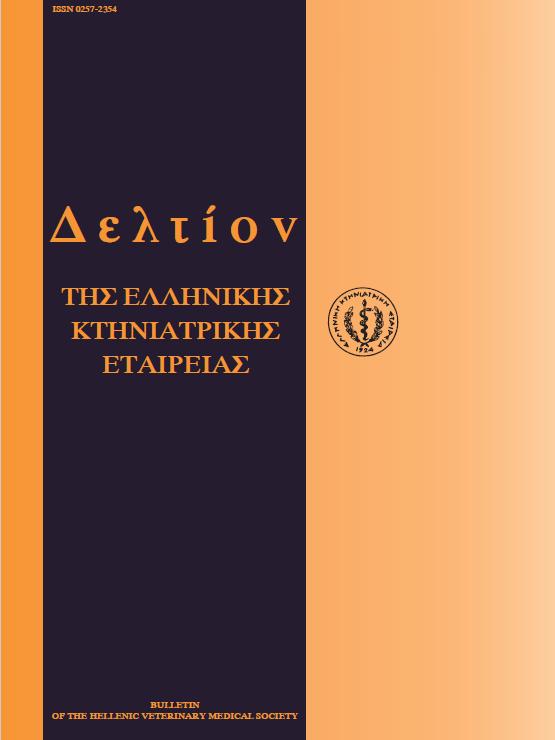 Journal of the Hellenic Veterinary Medical Society Vol. 49, 1998 Applications of ultrasonography in cattle reproduction AMIRIDIS (Γ.Σ. ΑΜΟΙΡΙΔΗΣ) S. National Agricultural Research Foundation (N.AG.RE.