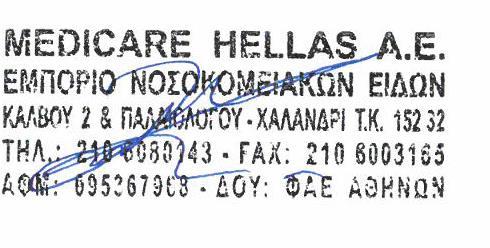 ΠΡΟΣ ΤΟ Χλάνδρι 13 Ιουνίου 2018 ΓΕΝΙΚΟ ΝΟΣΟΚΟΜΕΙΟ ΑΘΗΝΩΝ «Ο ΕΥΑΓΓΕΛΙΣΜΟΣ» Υψηλάντου 45-47, ΤΚ 10676, ΑΘΗΝΑ. Ε-mail : gdiax@evaggelismos-hosp. gr ΥΠΟΨΗ: ΚΟΥ Ι.