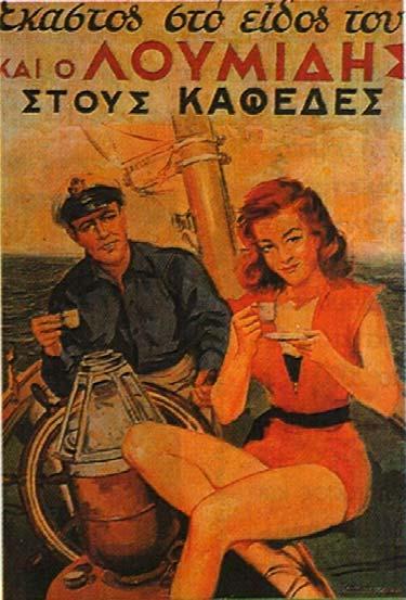 Παραδείγματα μηνυμάτων & σλόγκαν 1.