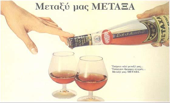 «αυτό» - το σλόγκαν έρχεται ως επιστέγασμα αυτής της λογικής.