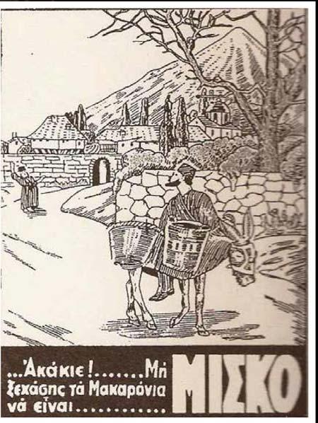 10. «Ακάκιε, μην ξεχάσεις τα μακαρόνιαναείναιmiσko» Εμφανίστηκε πρώτη φορά σε καταχώρηση στα τέλη της δεκαετίας του