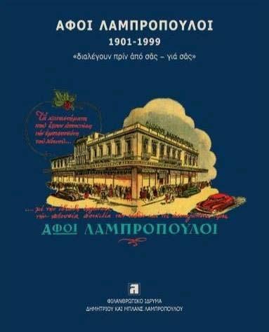 Πρόκειται για τρεις διαδοχικές λέξεις-ρήματα που κάθε μία δηλώνει μια περιοχή ανάγκης που καλύπτουν τα εν λόγω