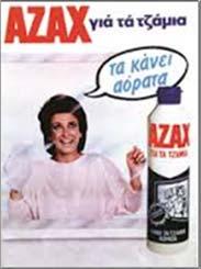 «Η μαμά μου η καλή