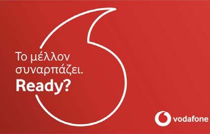 Τηλεφωνίας 24.