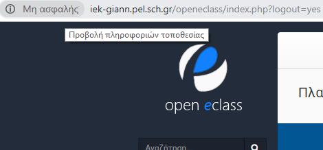 Μετά εισάγετε άλλη μία φορά τα στοιχεία σας και πλέον θα είστε